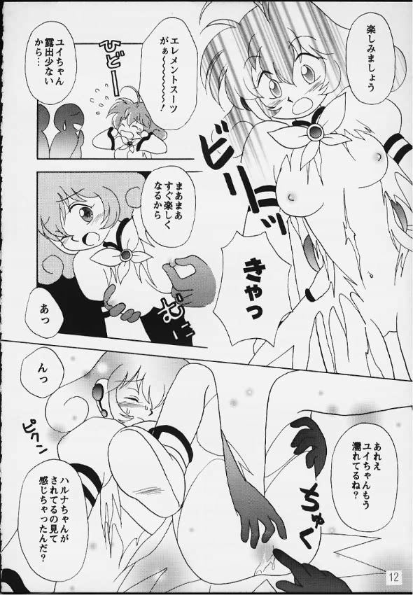 Virtual In page 10 full