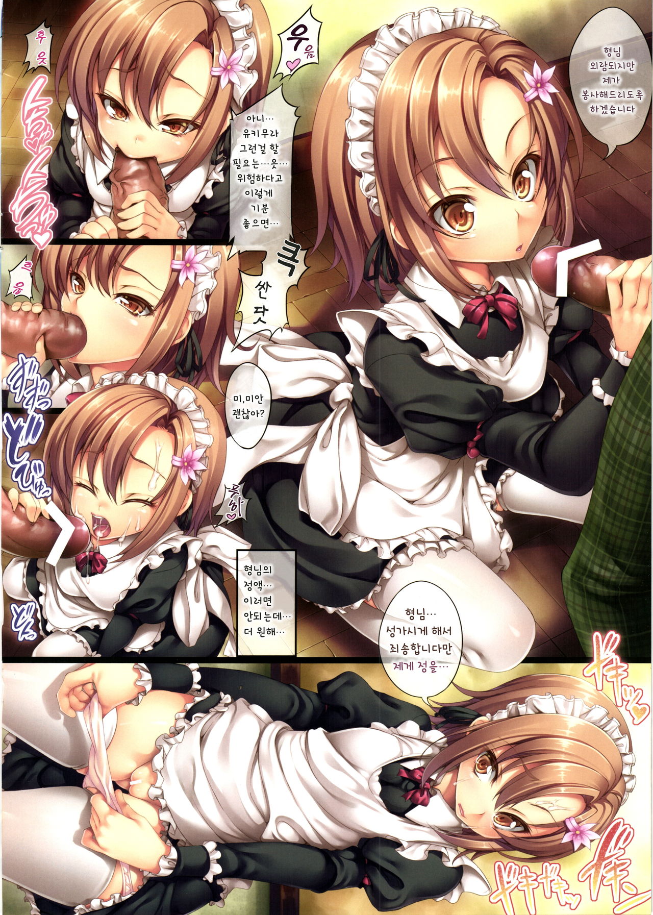 HAGAFURE page 6 full