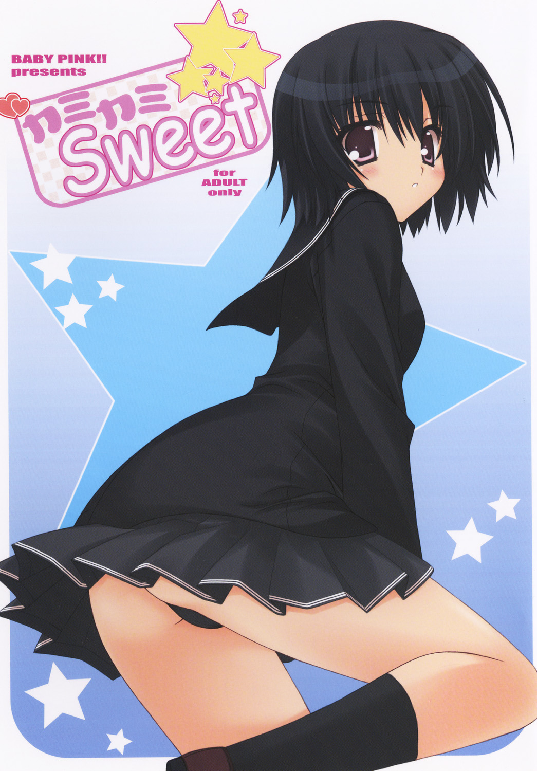 Kamikami Sweet page 1 full