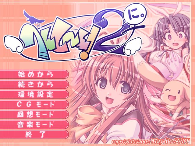 Henshin! 2 page 2 full