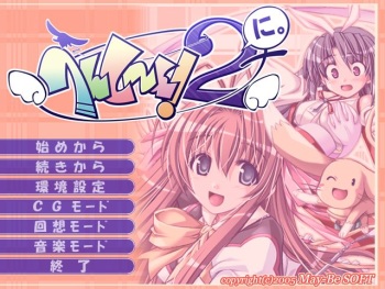 Henshin! 2 cover