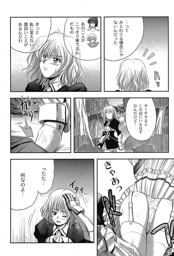 Faith's Bloody Online Complete page 9 full