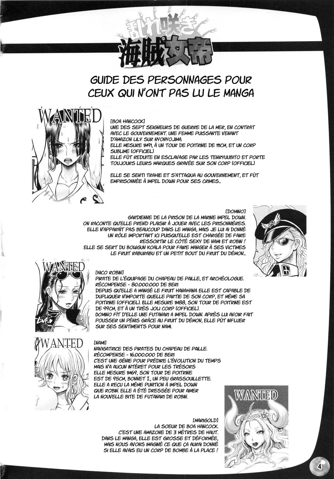 Midarezaki Kaizoku Jotei page 3 full