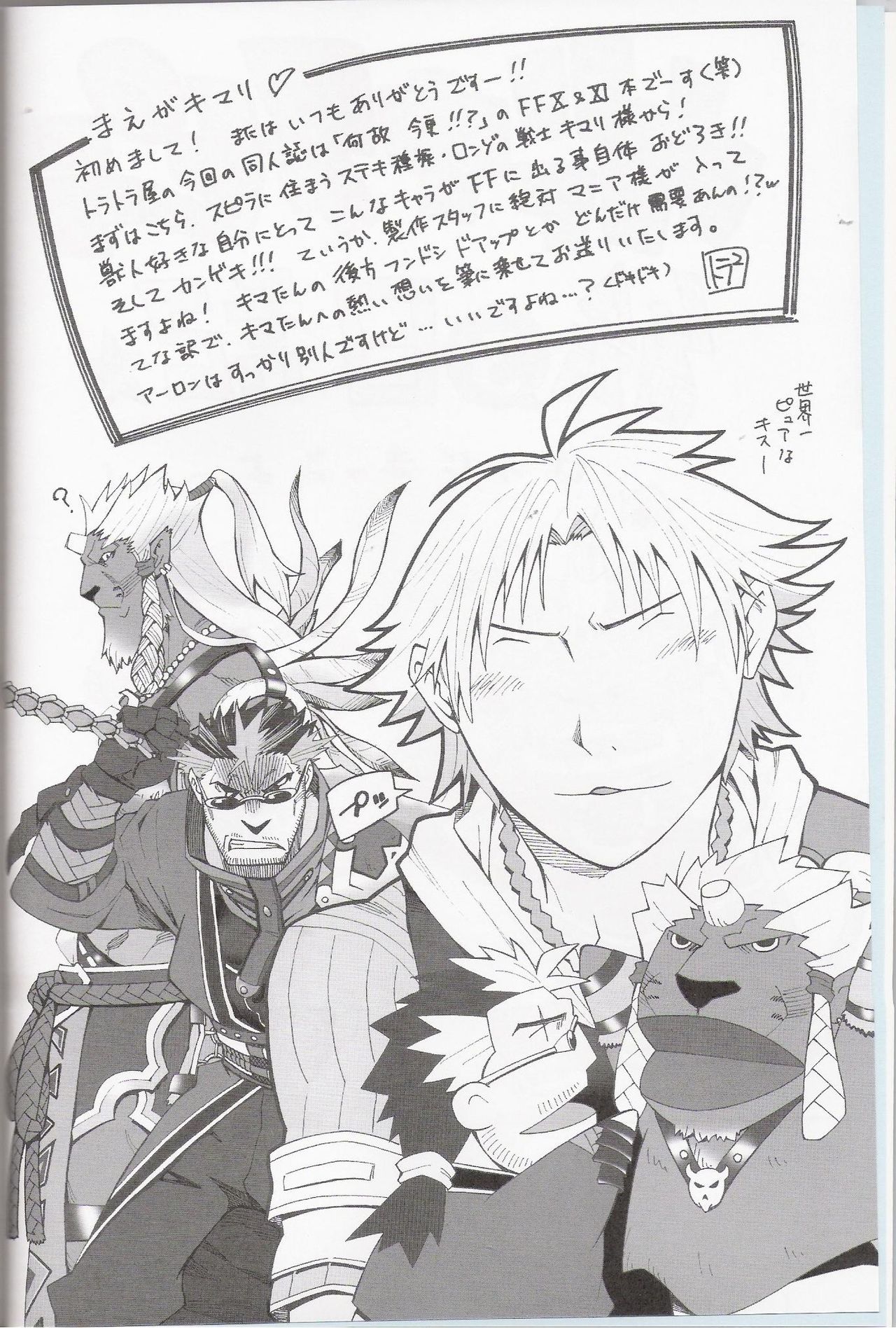 Vanaspira Ero Nikki page 3 full