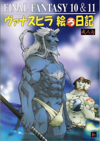 Vanaspira Ero Nikki cover