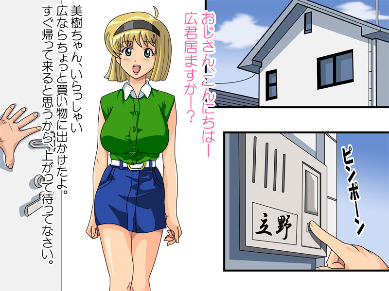 Miki Nikki page 2 full