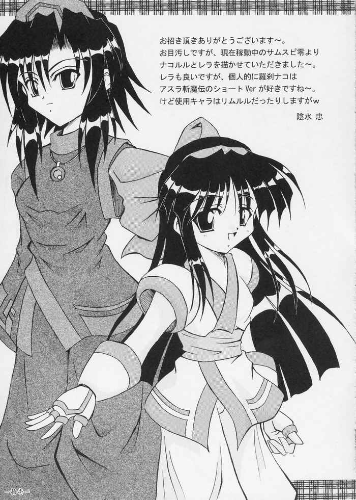 Nako Hon page 10 full