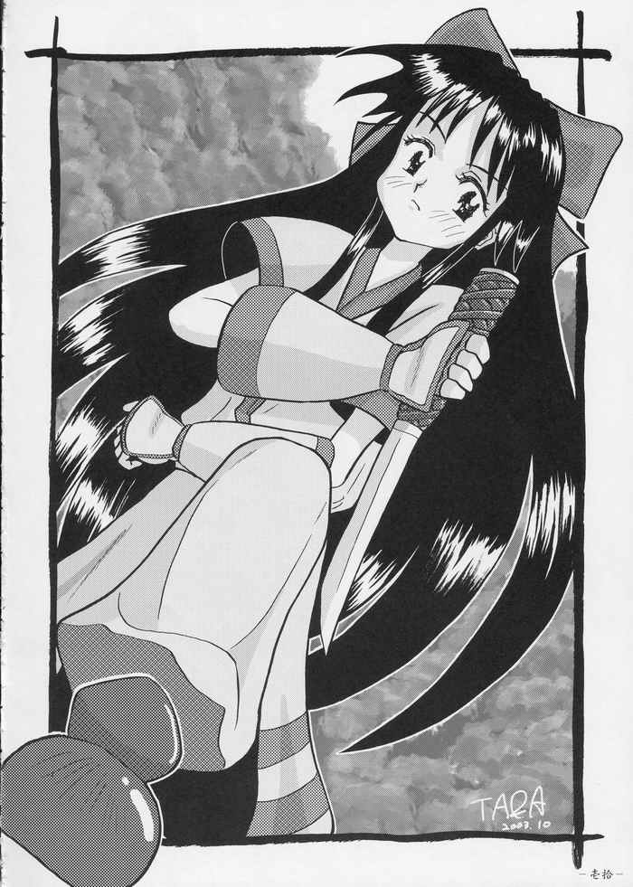 Nako Hon page 9 full