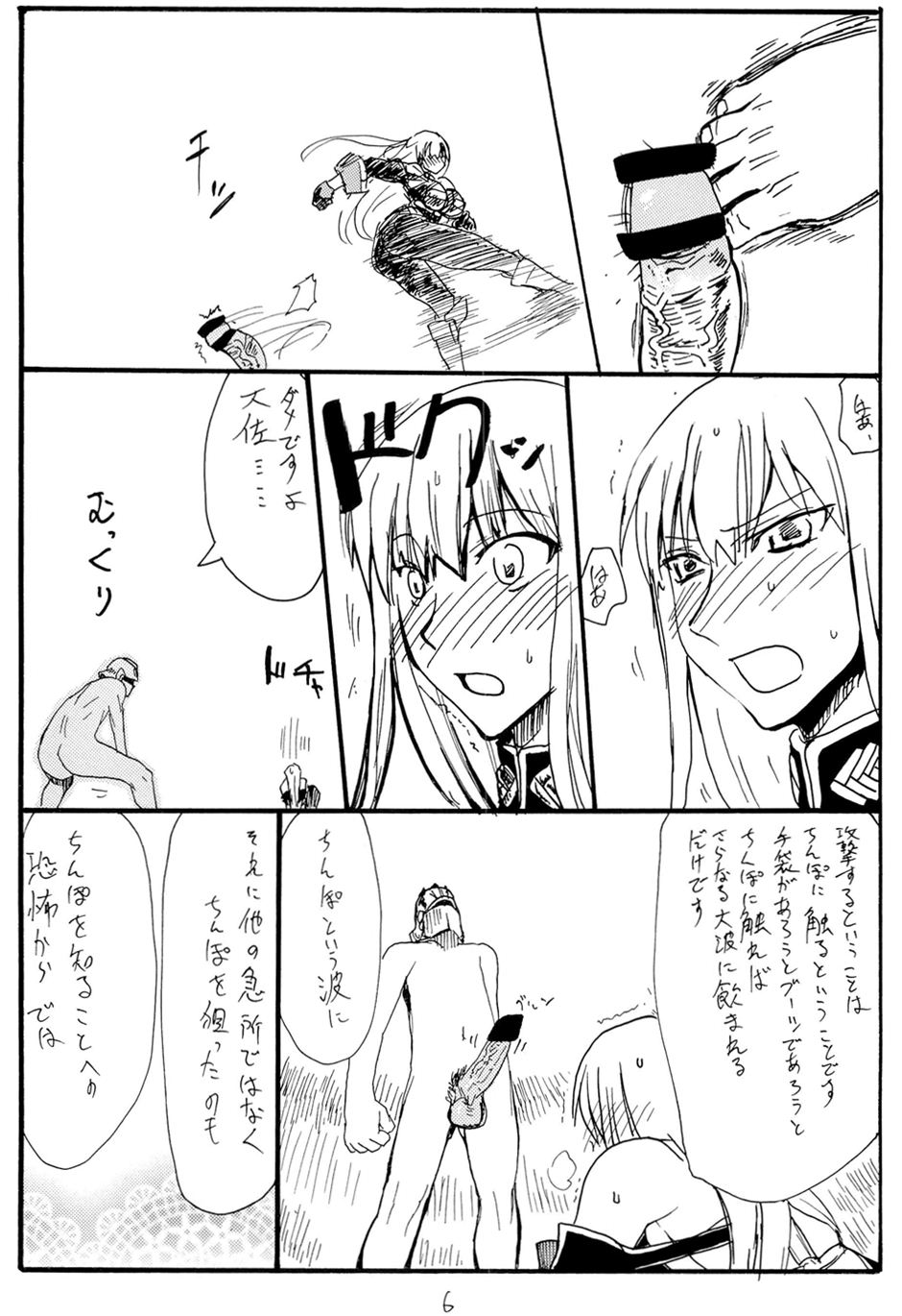 Oute page 5 full
