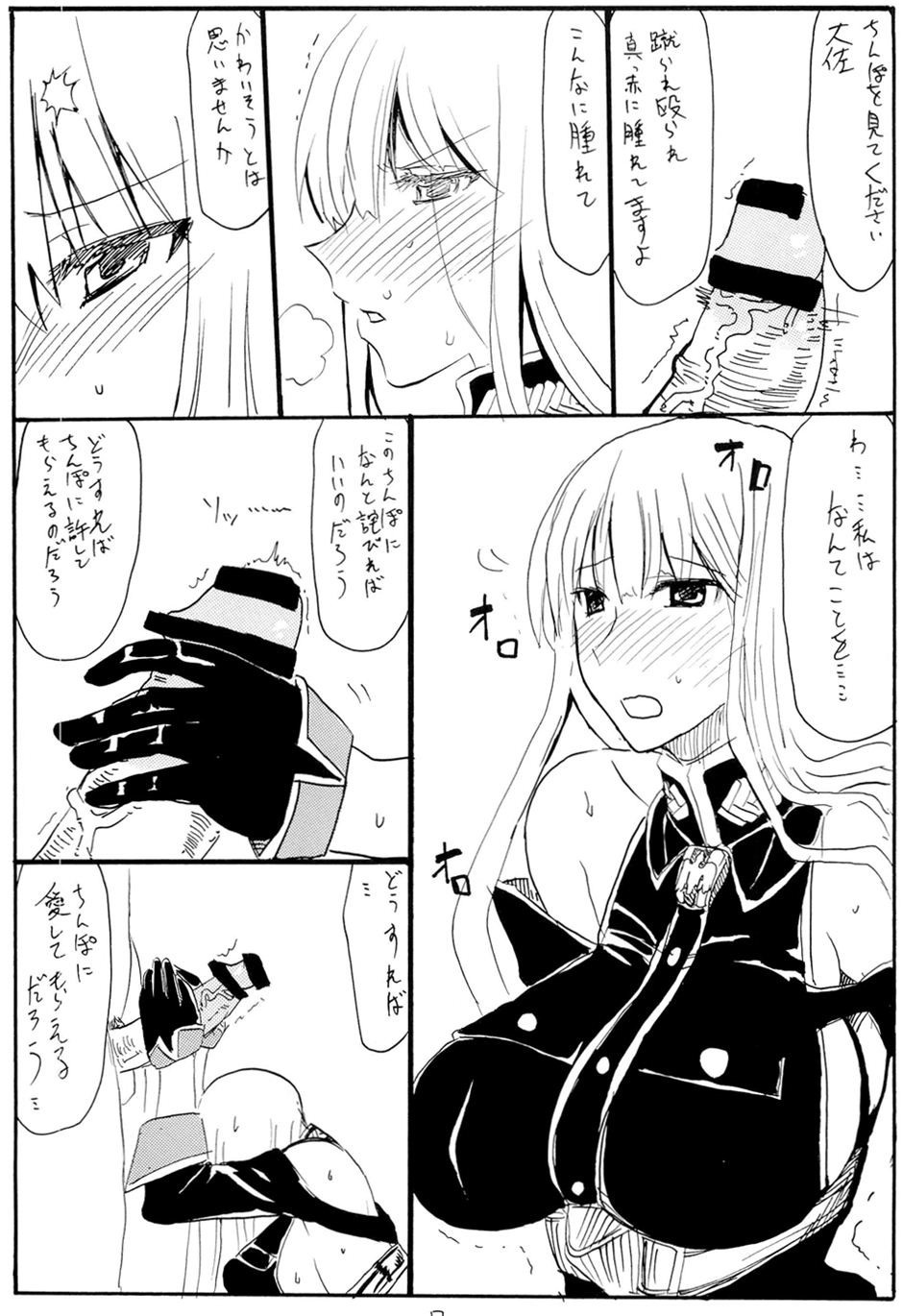 Oute page 6 full