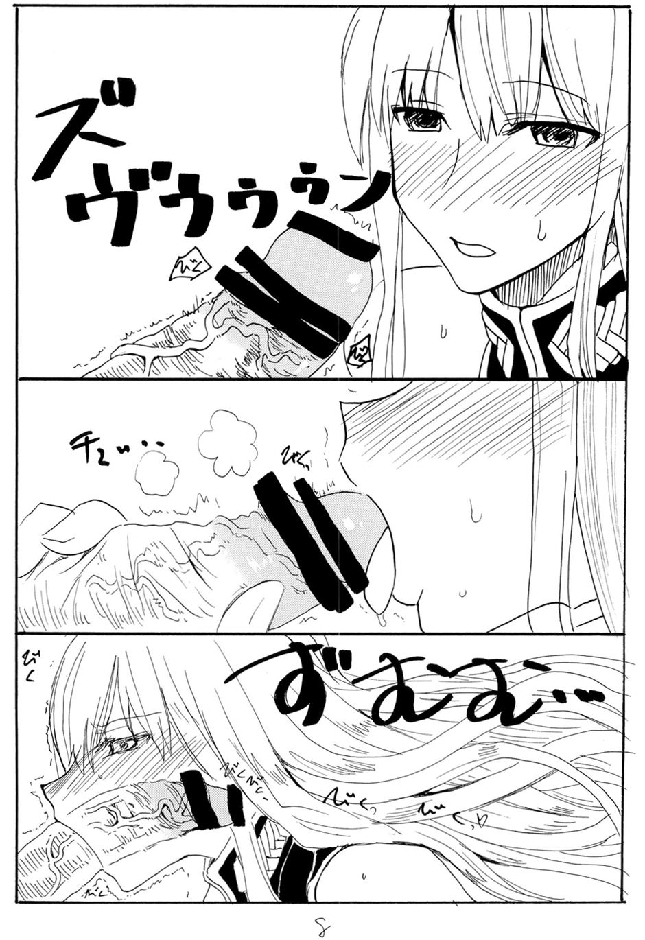 Oute page 7 full