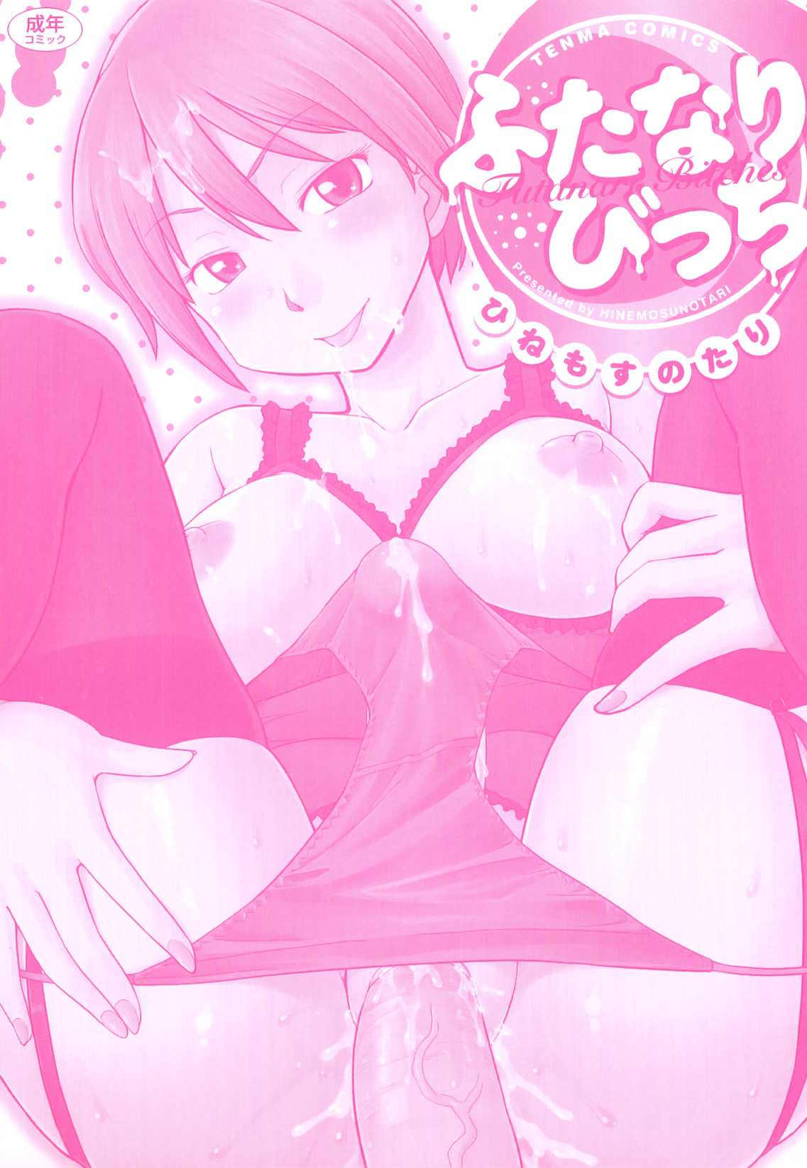 Futanari Bitches page 4 full
