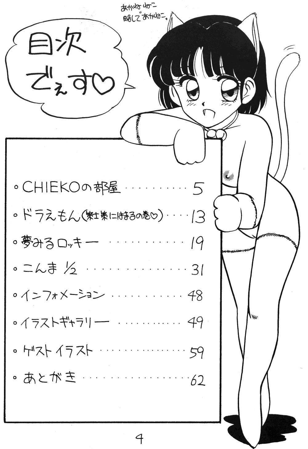 Neko Ranma page 3 full