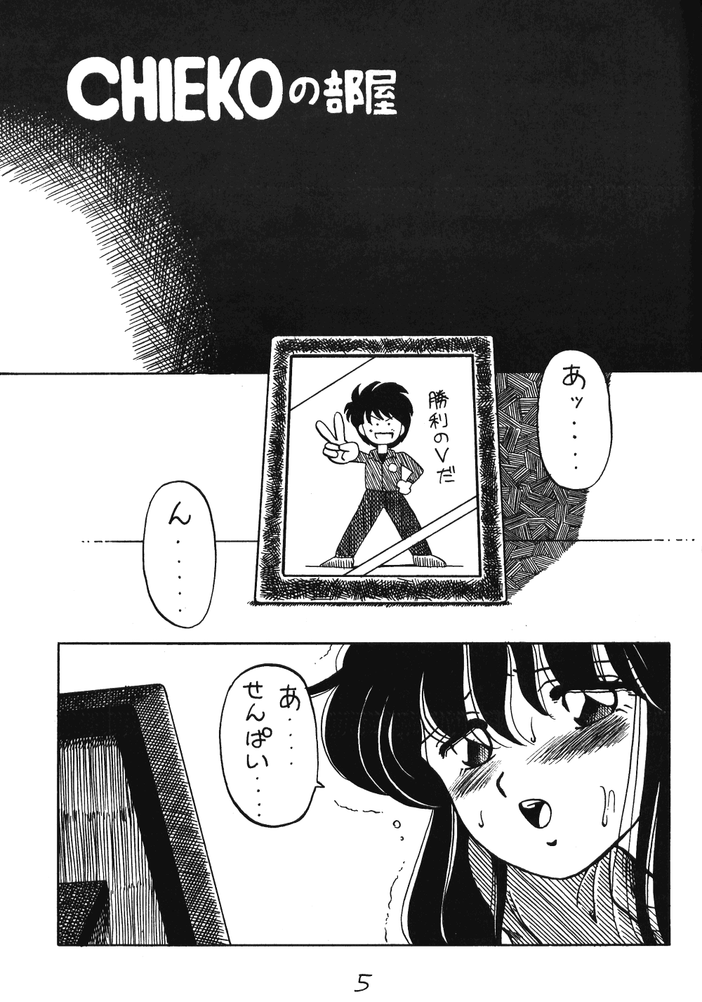 Neko Ranma page 4 full