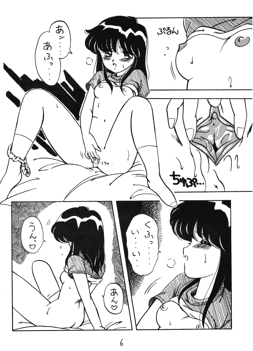 Neko Ranma page 5 full