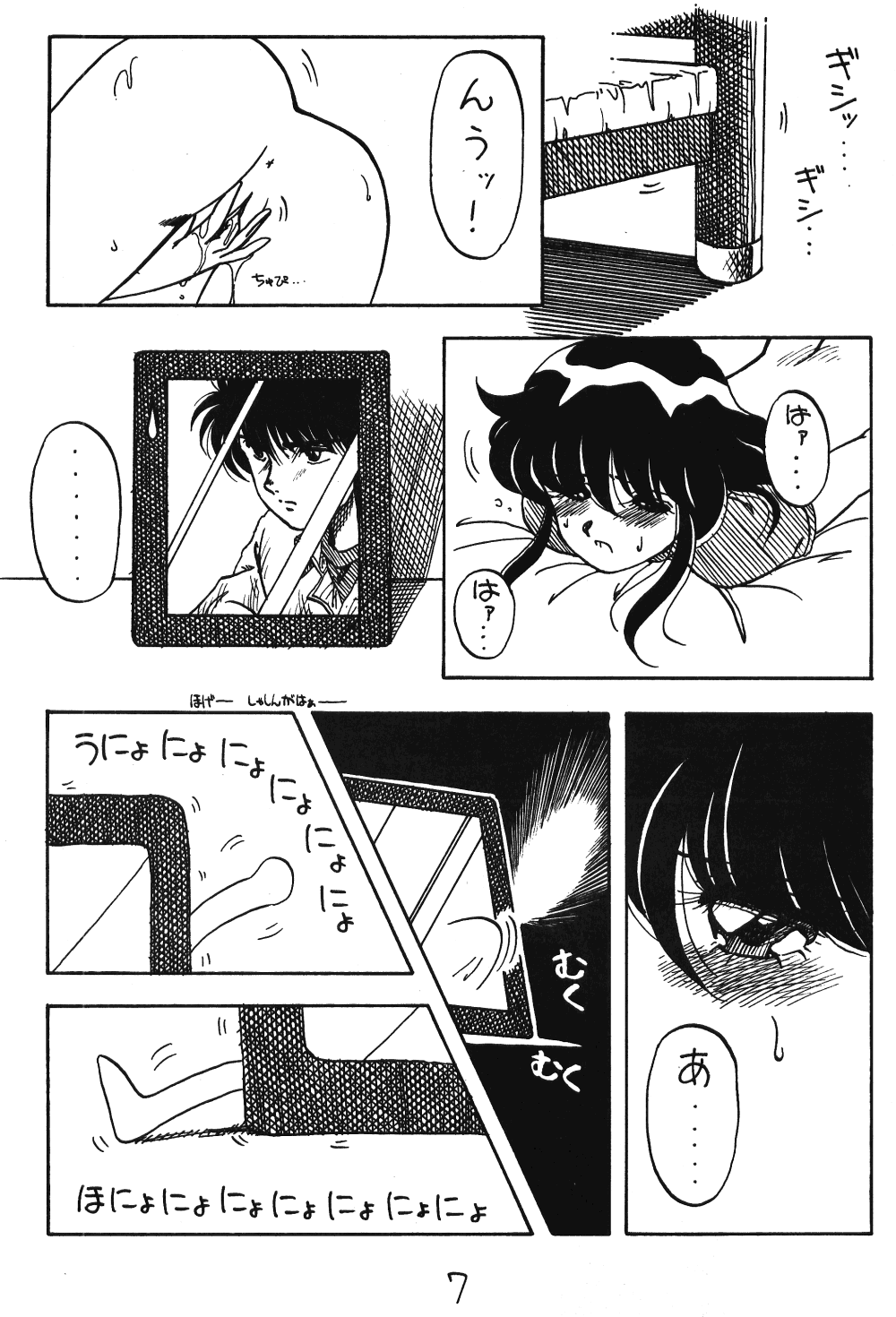 Neko Ranma page 6 full