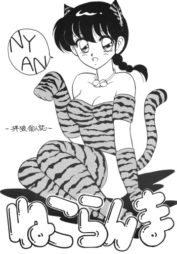 Neko Ranma cover