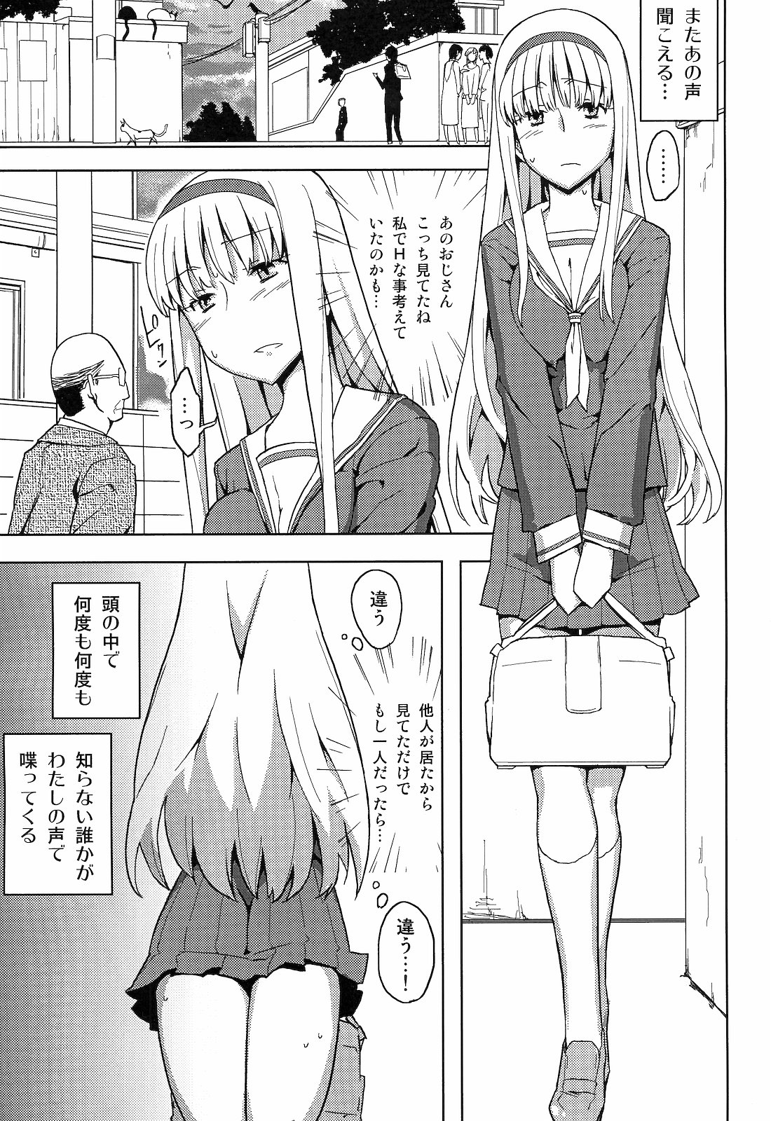 Jinsei Game Alter III page 2 full