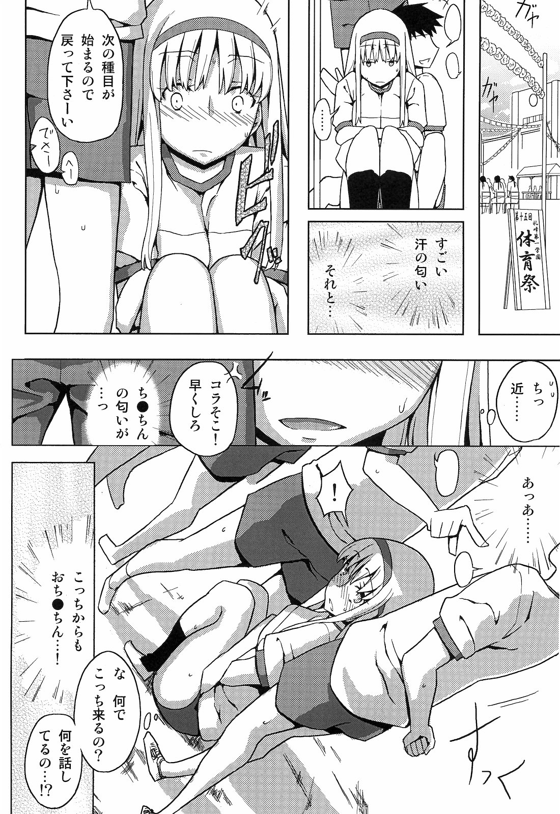 Jinsei Game Alter III page 5 full