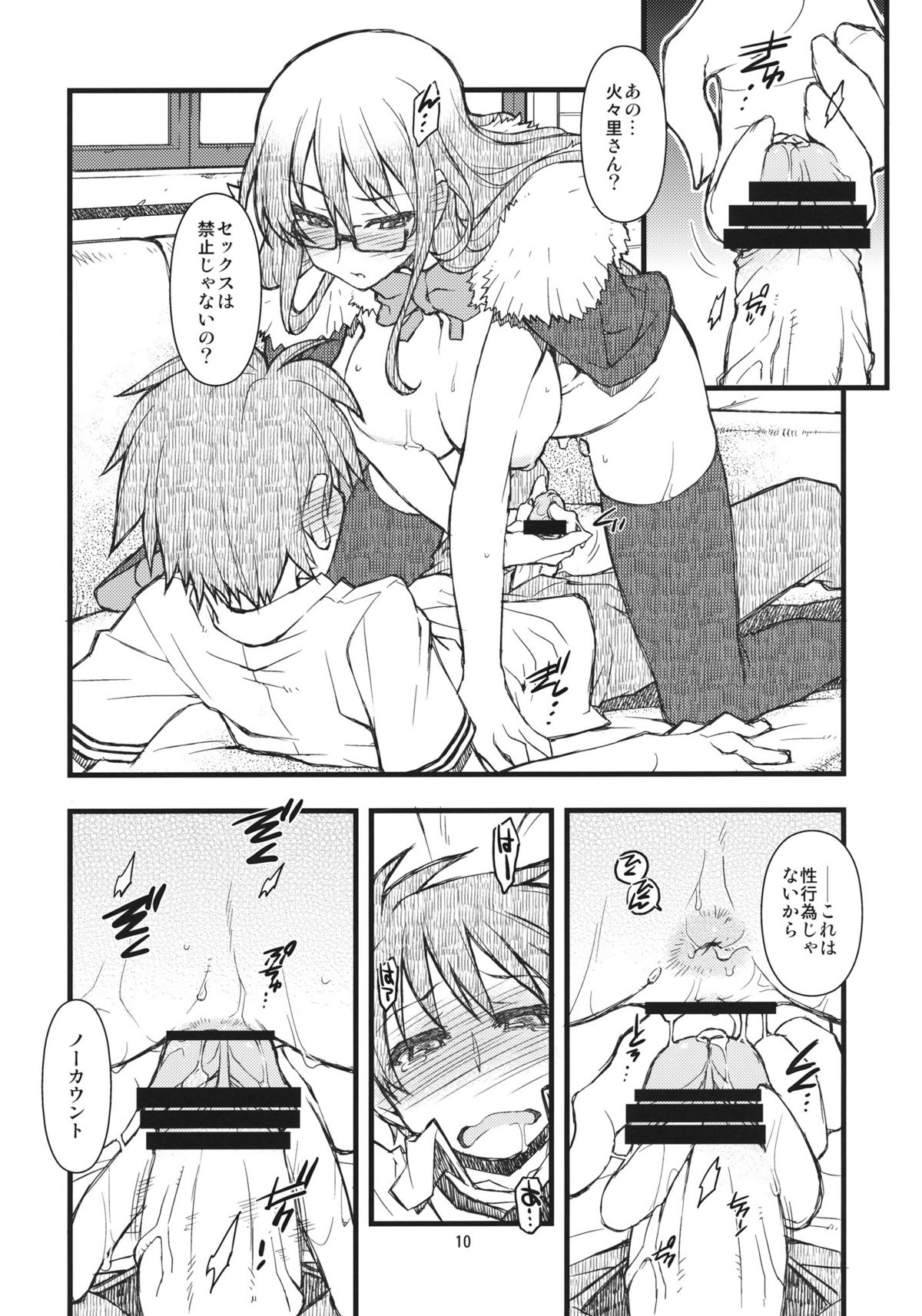 30's page 10 full