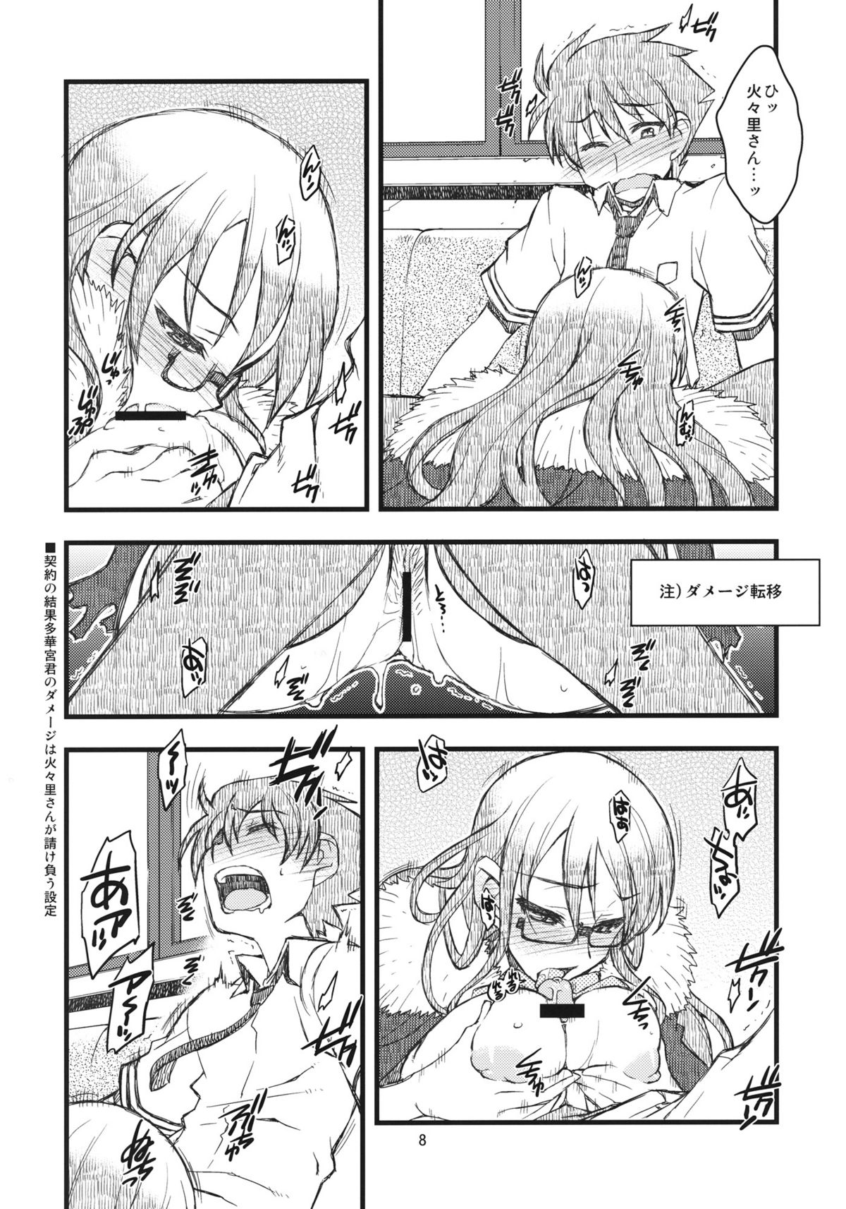 30's page 8 full