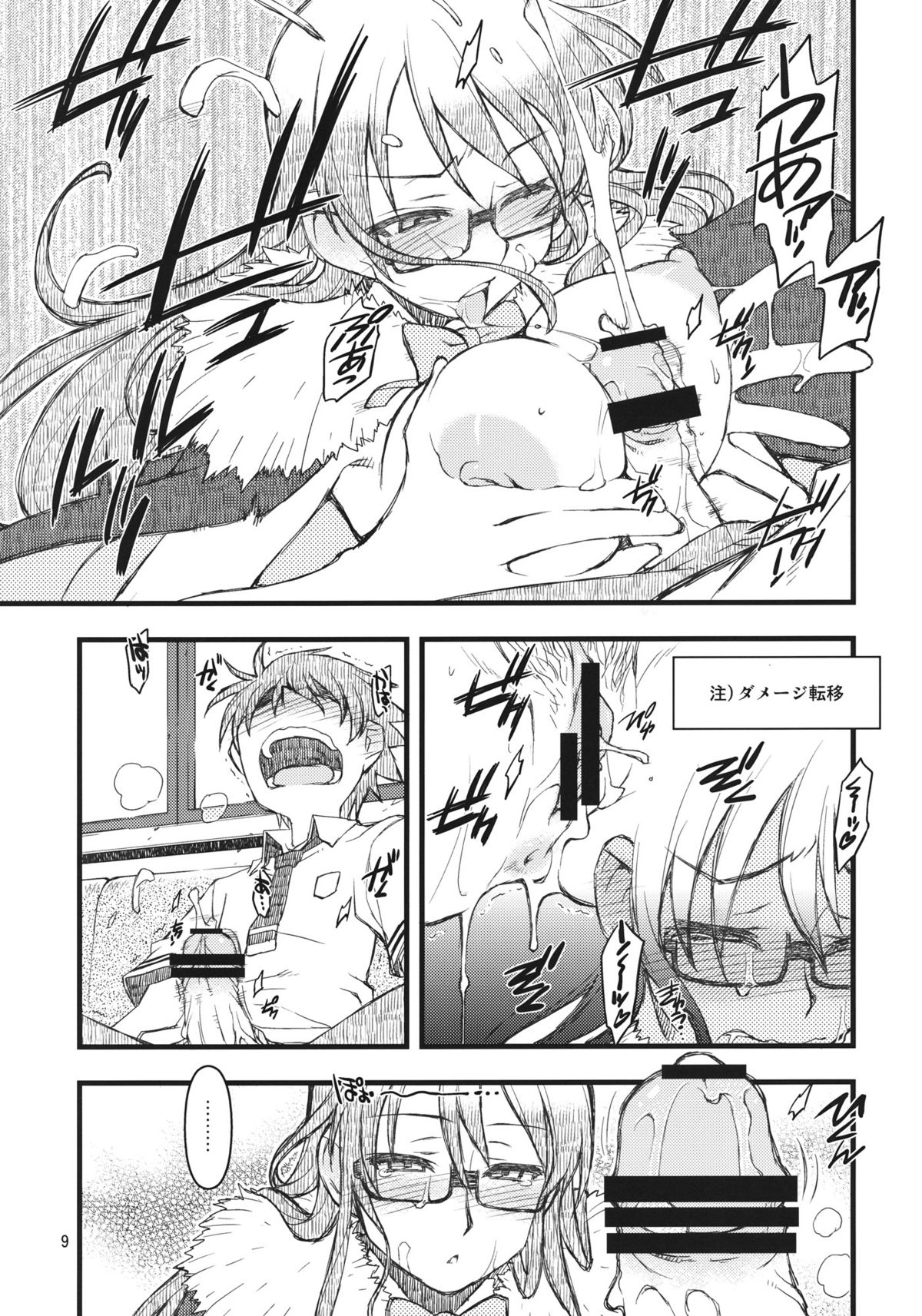 30's page 9 full