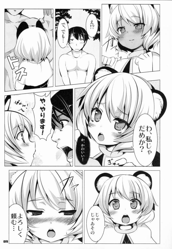Absorb H page 8 full