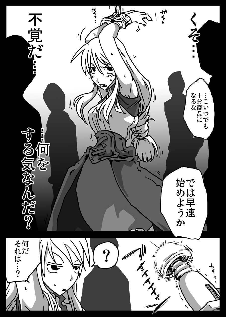 Ikasare Tsudukeru Onna Kishi page 3 full