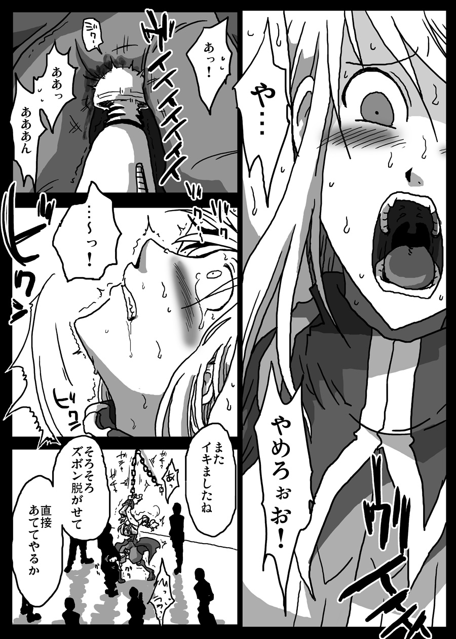 Ikasare Tsudukeru Onna Kishi page 6 full