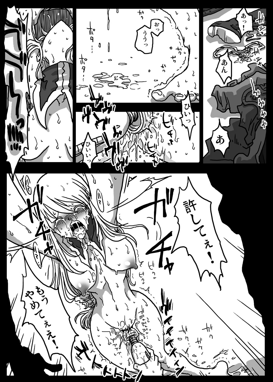 Ikasare Tsudukeru Onna Kishi page 7 full