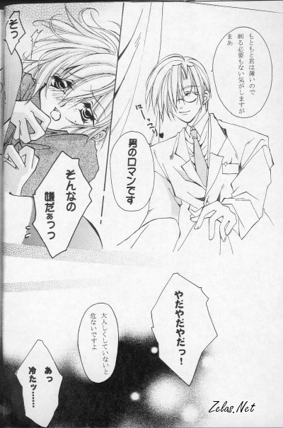 Royal Cute 2 page 7 full