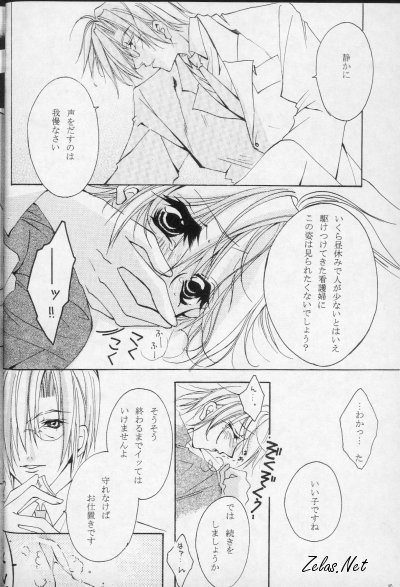 Royal Cute 2 page 9 full