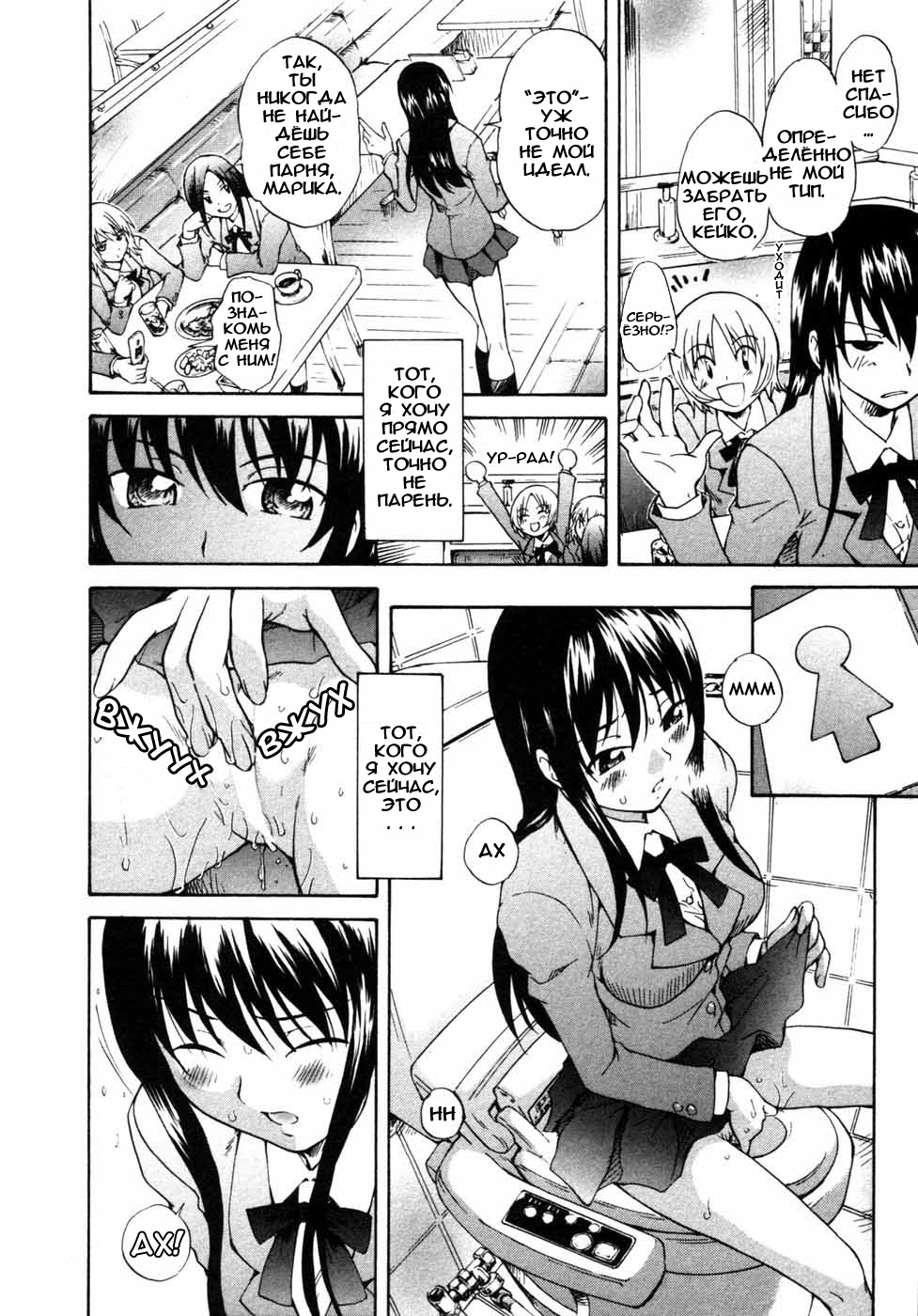 Onee-chan no Kuchibiru | Губы моей сестры page 6 full