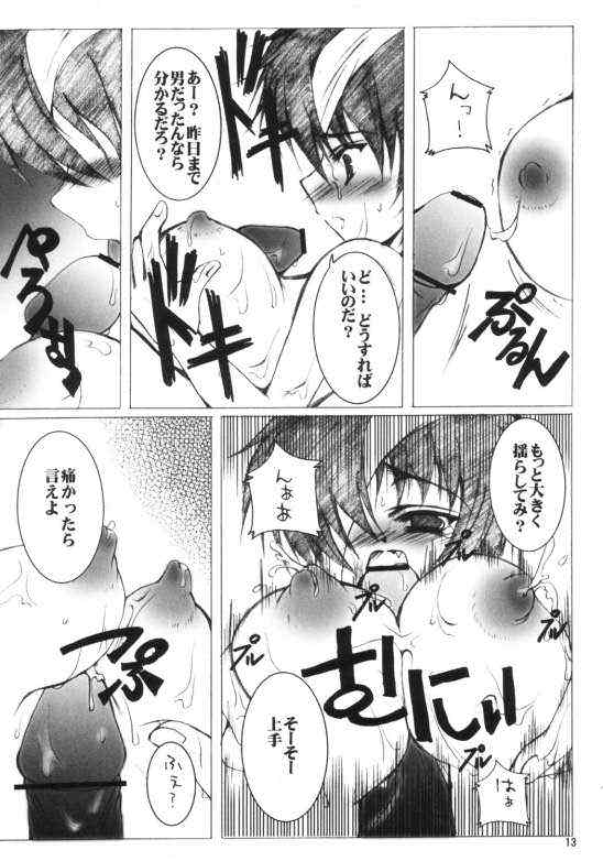 Erotic na Kankei page 10 full
