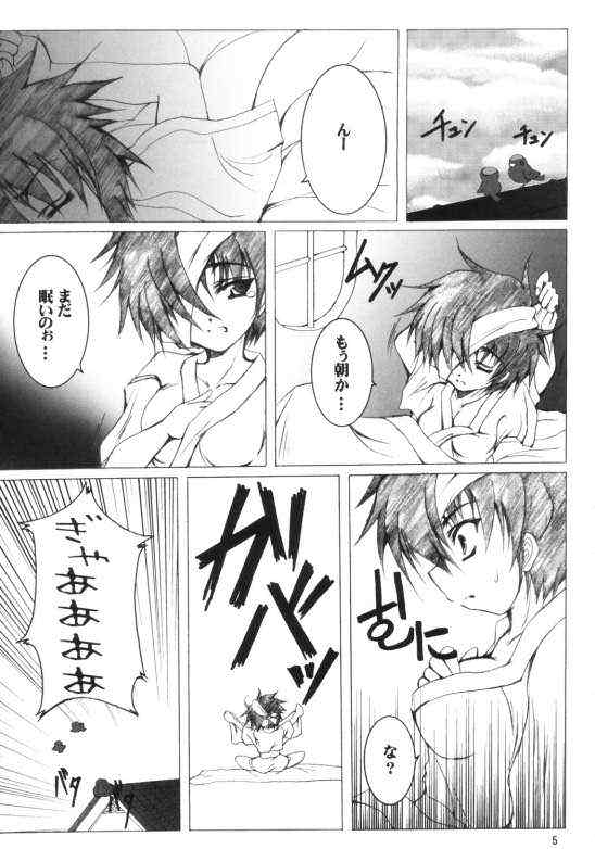Erotic na Kankei page 2 full
