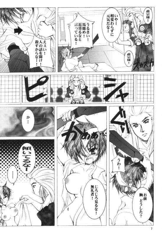 Erotic na Kankei page 4 full
