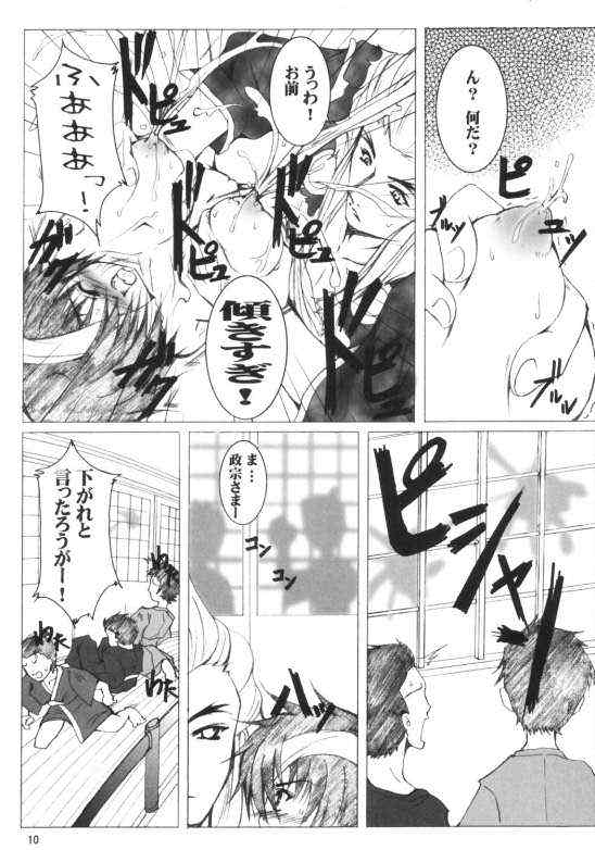 Erotic na Kankei page 7 full