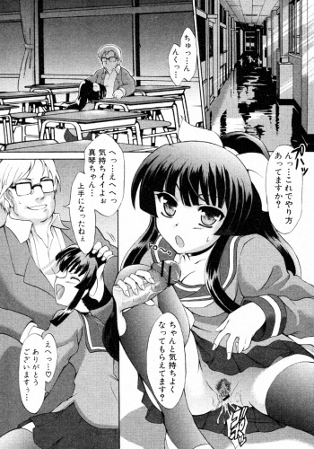 Nikushoku Kanojo cover