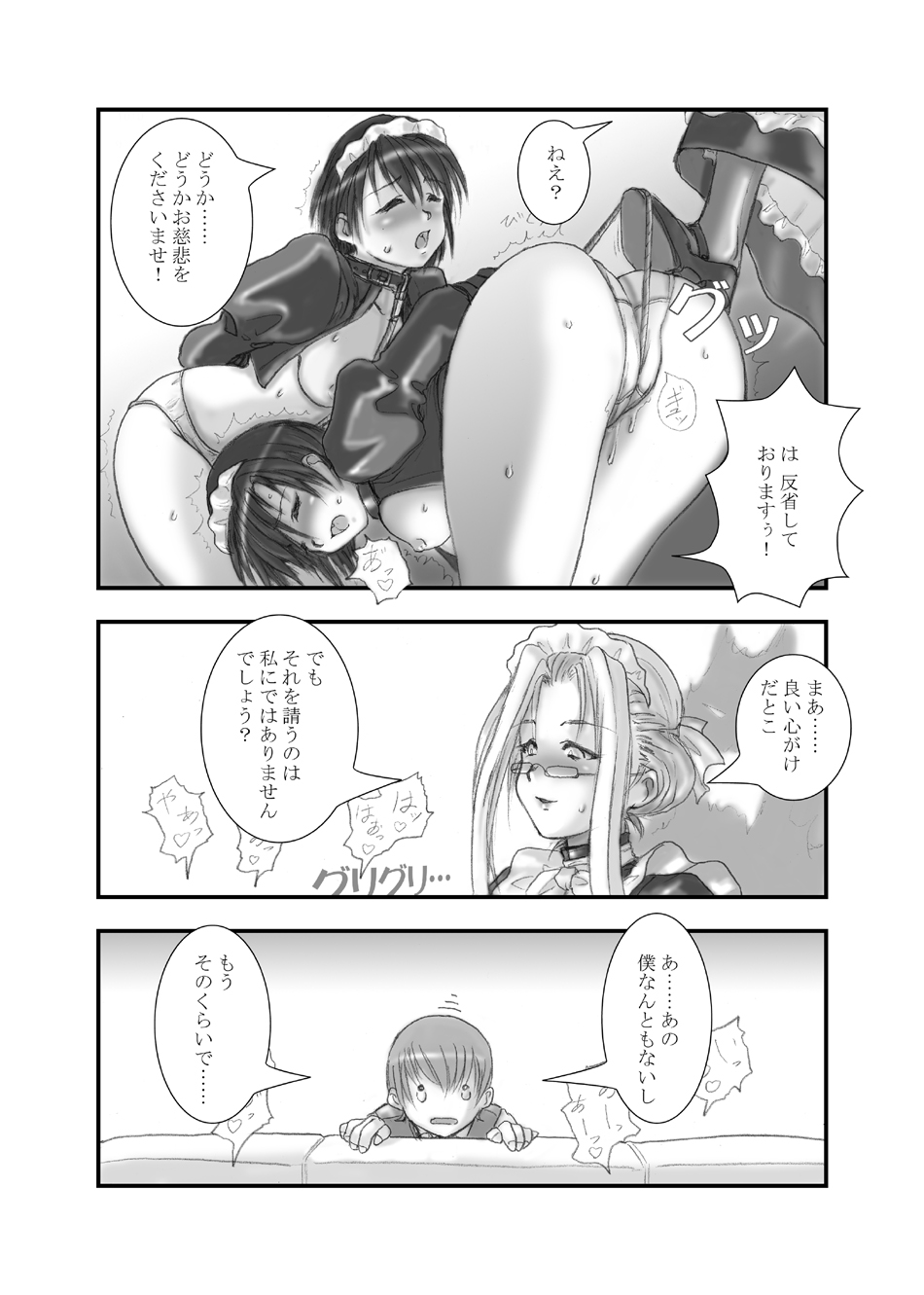 Kizoku no Tashinami page 10 full