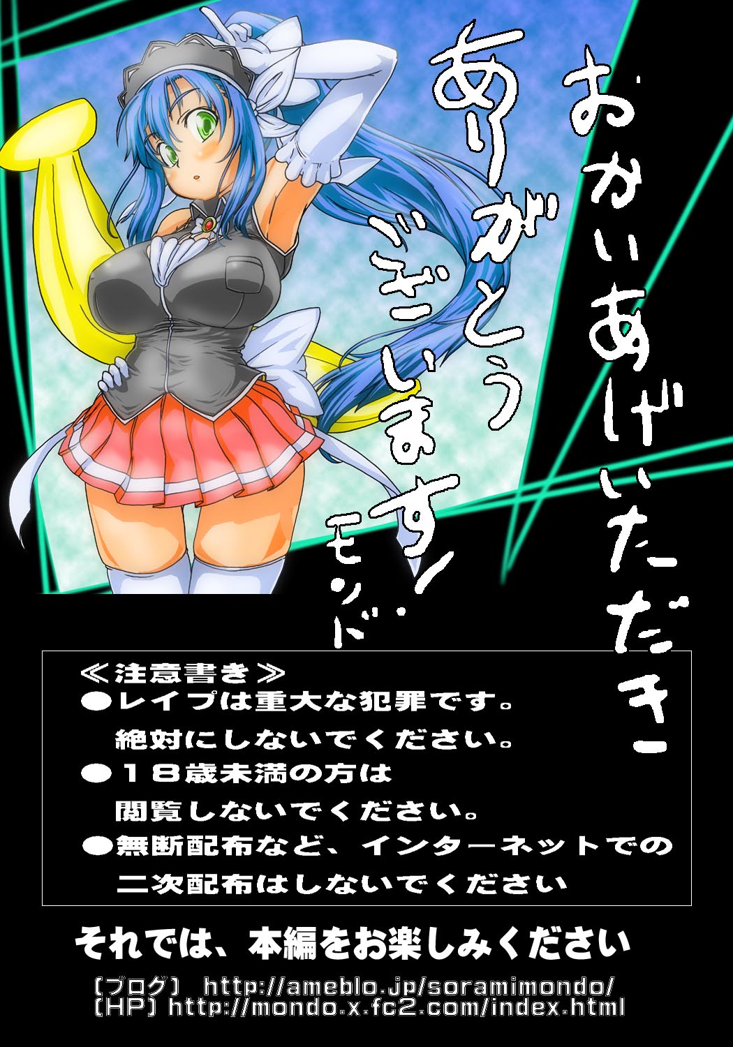 Suite Play Vol. 2 page 2 full