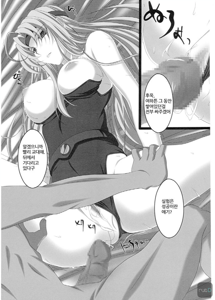 すべてはずさないLV2 page 10 full