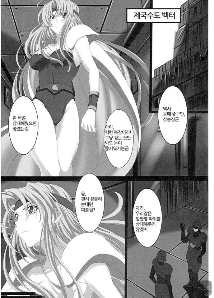 すべてはずさないLV2 page 4 full