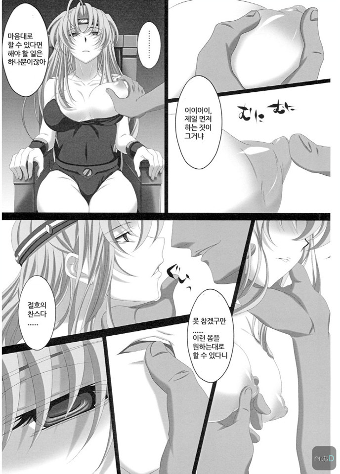 すべてはずさないLV2 page 6 full