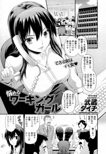 Nayameru Working Girl cover