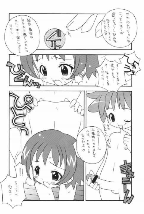 Onpu Ijiri page 7 full