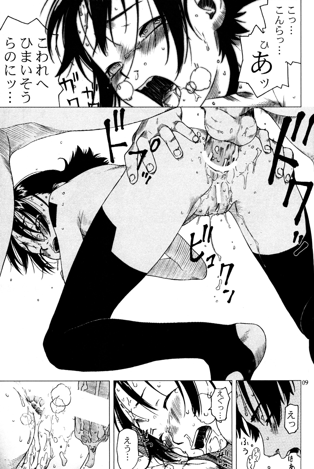 7in. page 10 full