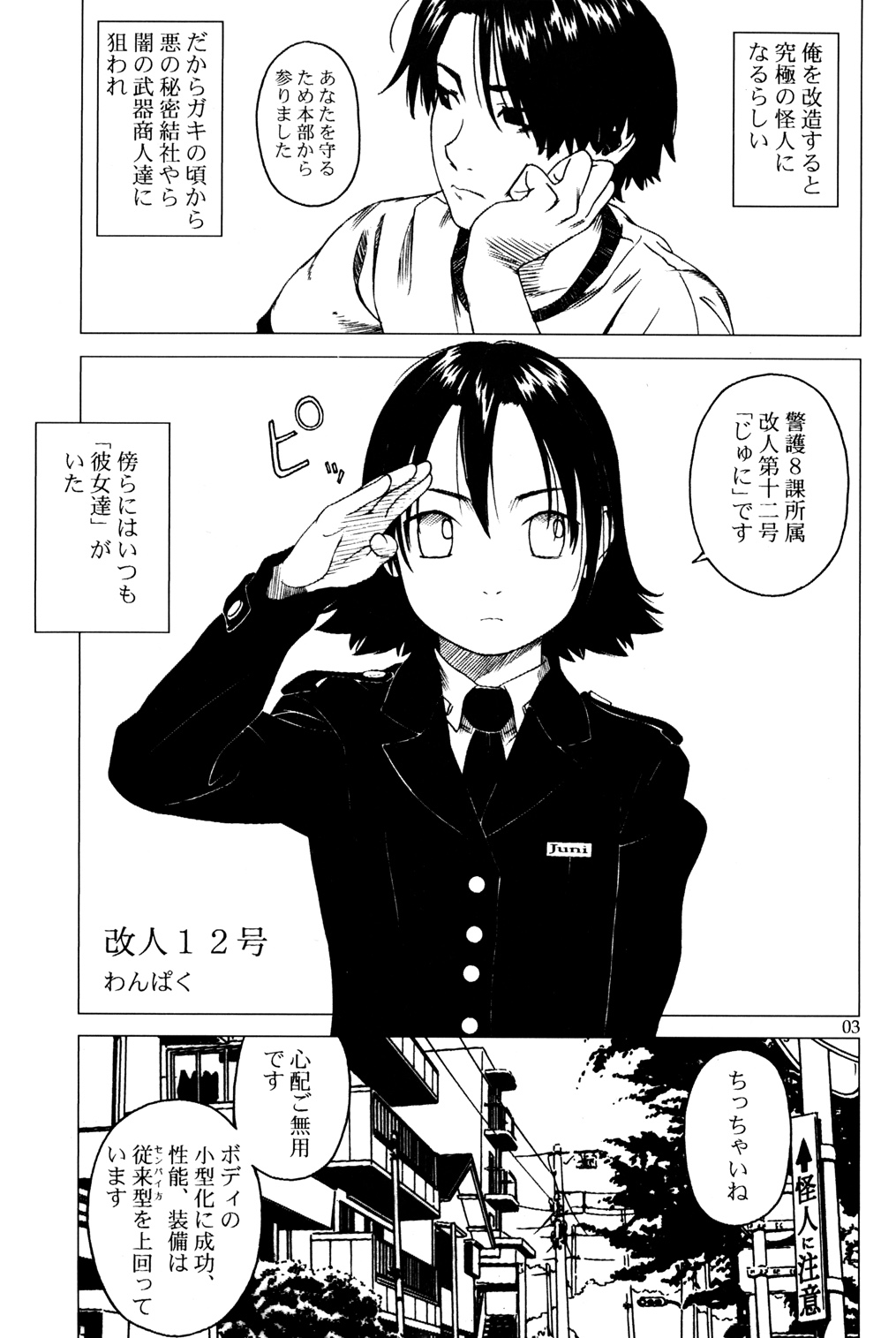 7in. page 4 full