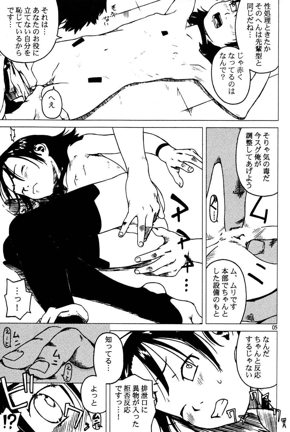 7in. page 6 full