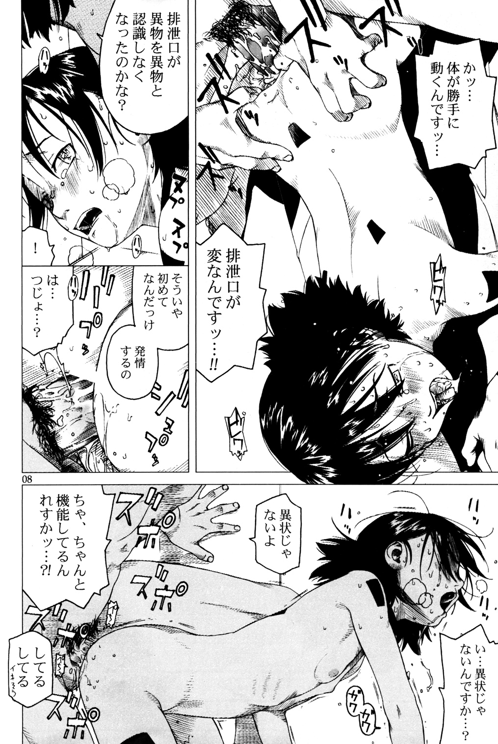 7in. page 9 full