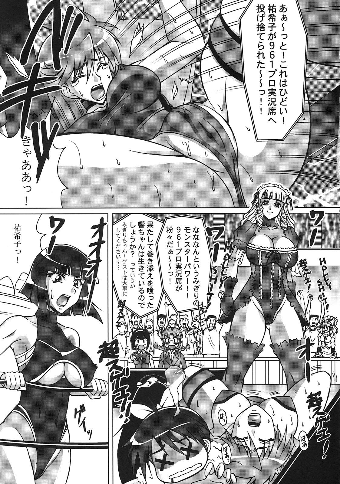 THE WRESTLE M@STER page 4 full